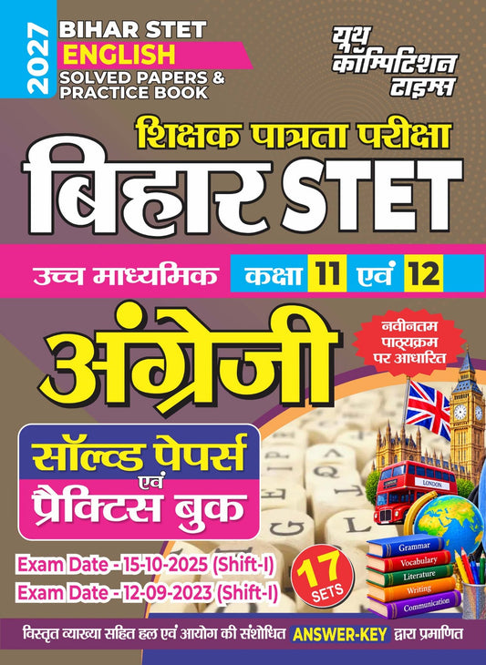 BIHAR STET ENGLISH Solved Papers & Practice Book (Uchch Madhyamic Class 11 & 12) I 17 Sets I 2027