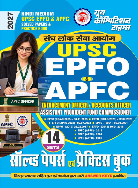 UPSC/EP/FO & APFC I Solved Papers & Practice Book (Enforcement Officer/Accounts Officer and Assistant Provident Fund Commissioner) 14 Sets I Hindi Medium I 2027
