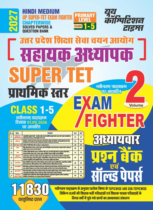 UP SUPER TET EXAM FIGHTER (Primary Level Class 1-5) Chapterwise Solved Papers Question Bank I Volume 2 I 11830 Objective Questions I Hindi Medium I 2027