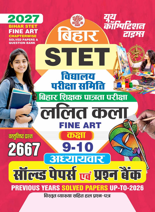 Bihar STET I FINE ART I Chapterwise Solved Papers & Question Bank (Class 9-10) 2667 Objective Questions I 2027