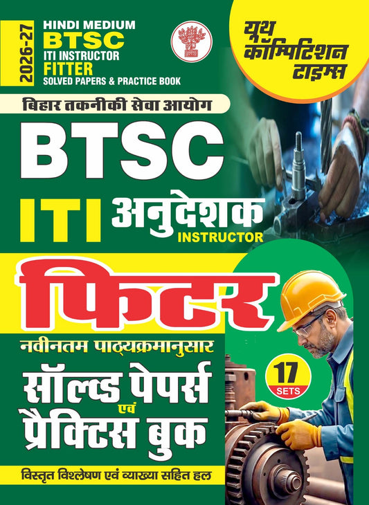 (Hindi Medium) BTSC (Bihar Technical Service Commission) ITI Instructor FITTER | Solved Papers & Practice Book (17 Sets) | 2026-27