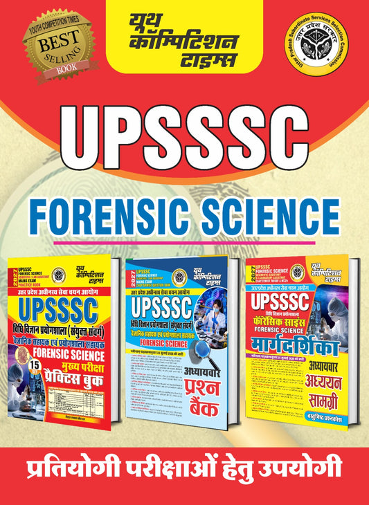 COMBO OF 3 BOOKS I UPSSSC I FORENSIC SCIENCE I Practice Book + Chapterwise Question Bank + Margdarshika Chapterwise Study Material I 2027