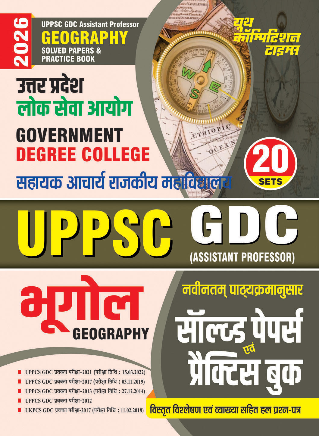 UPPSC GDC Assistant Professor – Geography 20 solved and practice sets 2026 Edition