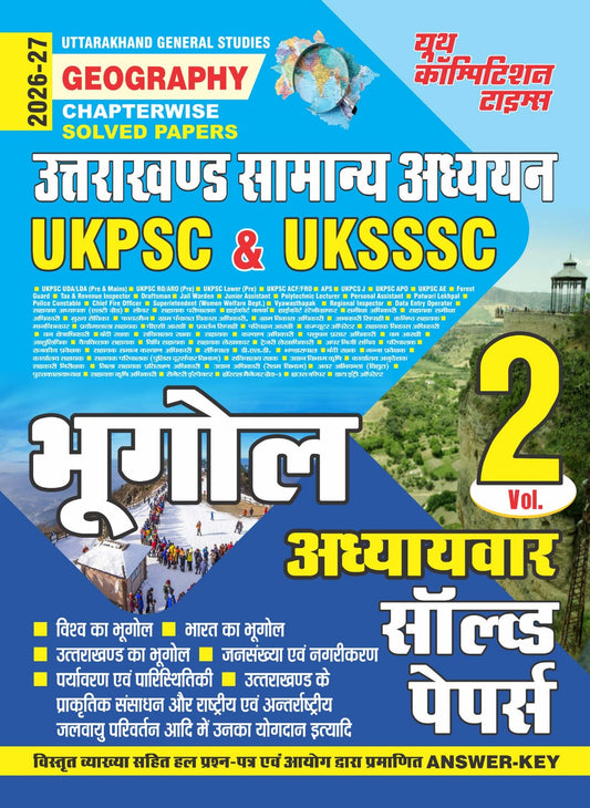 UKPSC & UKSSSC - Uttarakhand General Studies GEOGRAPHY Chapter-wise Solved Papers Vol. 2 - 2026-27