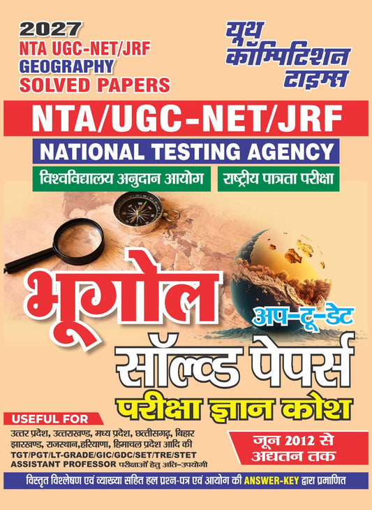 NTA UGC-NET/JRF I GEOGRAPHY (Up to Date) I Solved Papers I 2027