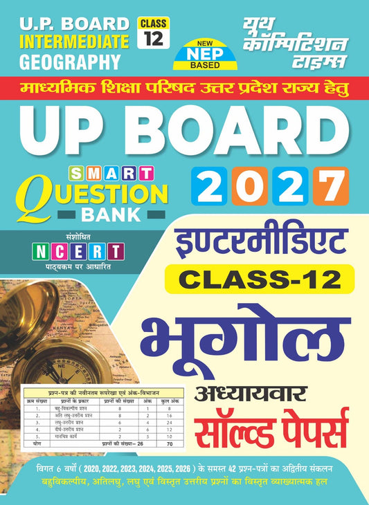 UP Board Intermediate (Class-12) GEOGRAPHY I Chapterwise Solved Papers I Smart Question Bank I NCERT (New NEP Based) I 2027