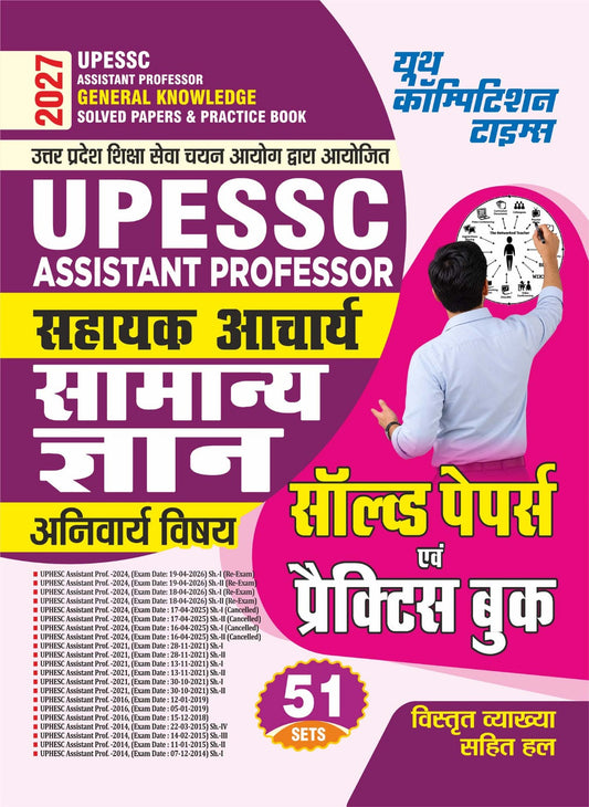 UPESSC I Assistant Professor I General Knowledge I Solved Papers & Practice Book (51 Sets) 2027
