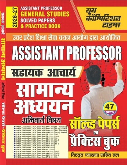 Assistant Professor GENERAL STUDIES Solved Papers & Practice Book (47 Sets) - 2026-27