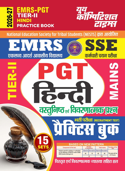 EMRS-PGT TIER-II HINDI (Mains) Objective and Descriptive Questions (15 Sets) Practice Book - 2026-27