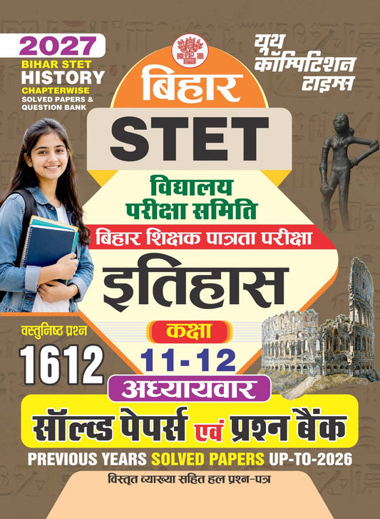 Bihar STET I HISTORY Chapterwise Solved Papers & Question Bank (Class 11 & 12) 1612 Objective Question I 2027