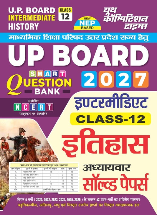 UP Board Intermediate (Class-12) HISTORY I Chapterwise Solved Papers I Smart Question Bank I NCERT (New NEP Based) I 2027