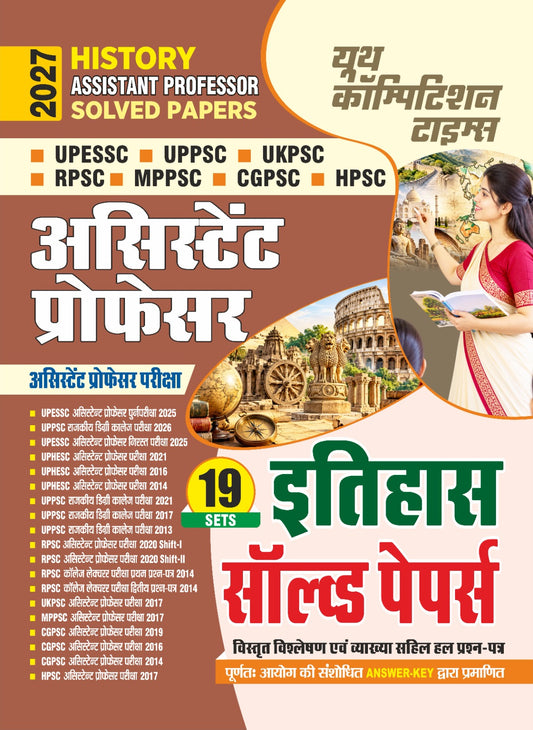 HISTORY I ASSISTANT PROFESSOR I UPESSC/UPPSC/UKPSC/RPSC/MPPSC/CGPSC/HPSC I SOLVED PAPERS I 19 Sets I 2027