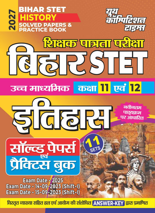 Bihar STET (Secondary Teacher Eligibility Test) HISTORY Solved Papers & Practice Book (Uchch Madhyamic/Class 11 & 12) 11 Sets I 2027