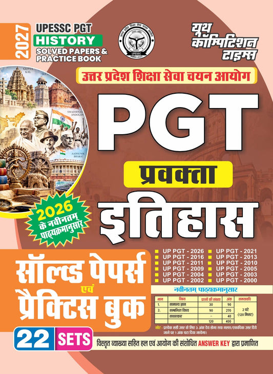 UPESSC PGT (LECTURER) HISTORY I Solved Papers & Practice Book I 22 Sets I 2027