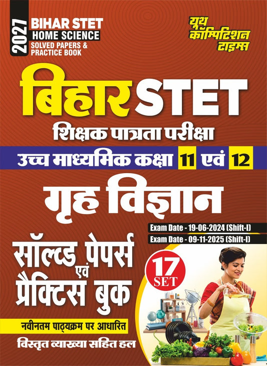 Bihar STET (Teacher Eligibility Test) Higher Secondary Class 11 & 12 I HOME SCIENCE I Solved Papers & Practice Book (17 Sets) I Hindi Medium I 2027