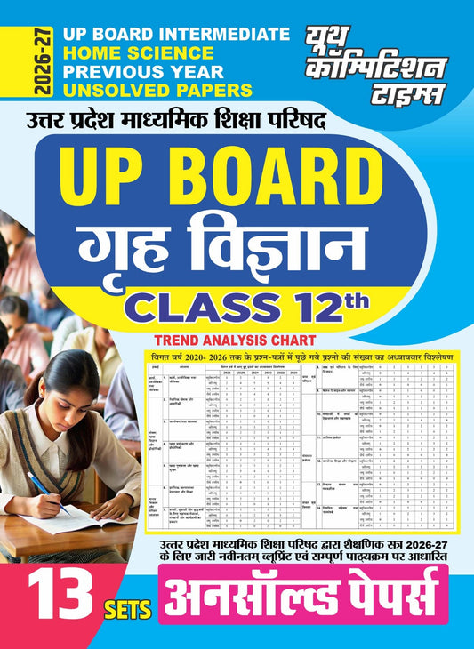 (Hindi Medium) UP Board Intermediate (Class 12th) Home Science Previous Year (13 Sets) Unsolved Papers - 2026-27
