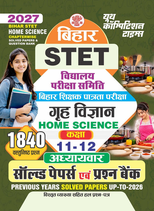 Bihar STET I HOME SCIENCE I Chapterwise Solved Papers & Question Bank (Class 11-12) 1840 Objective Questions I 2027