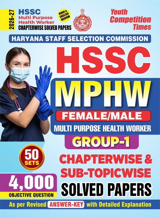 Hindi & English Medium_HSSC Multi Purpose Health Worker (MPHW - Group-1) M/F - Chapter-wise & Sub Topic wise Solved Papers (50 Sets - 4000 Objective Question) - 2026-27