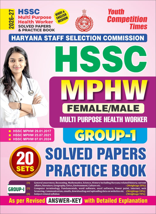 Hindi & Eng. Med.) HSSC - Multi Purpose Health Worker Solved Papers & Practice Book (Group-1) 20 Sets - 2026-27