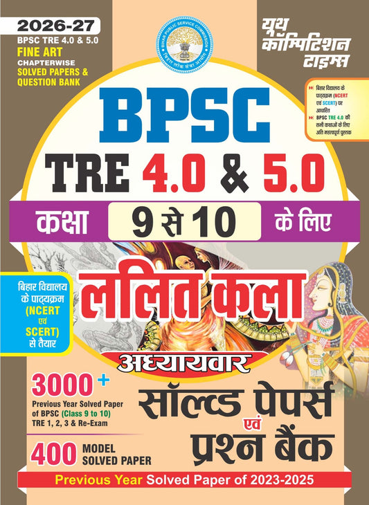 BPSC TRE 4.0 & 5.0 FINE ART (Class 9 to 10) Chapterwise Solved Papers & Question Bank (3000+ Previous Year Solved Paper of BPSC 9 to 10 and 400 Model Solved Paper) - 2026-27