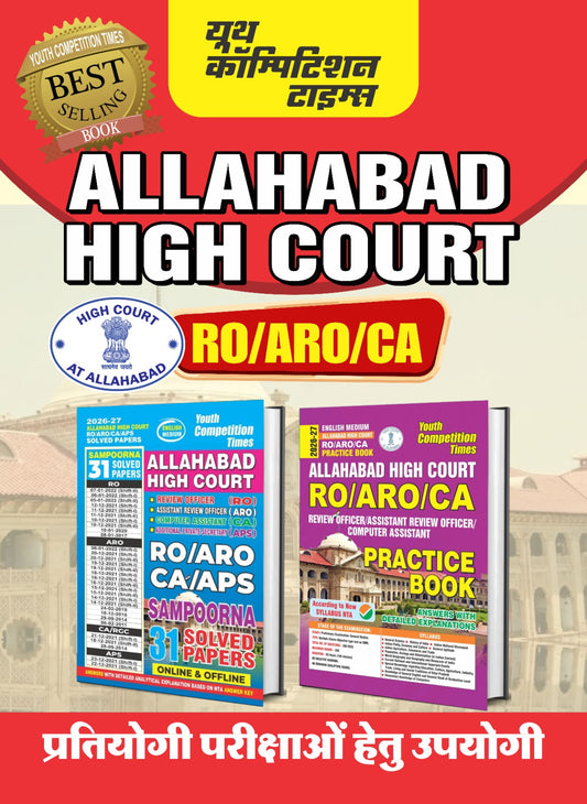 Allahabad High Court RO/ARO/CA Practice Book + RO/ARO/CA/CPS I Sampoorna 31 Solved Papers I COMBO OF 2 BOOKS (English Medium) - 2026-27
