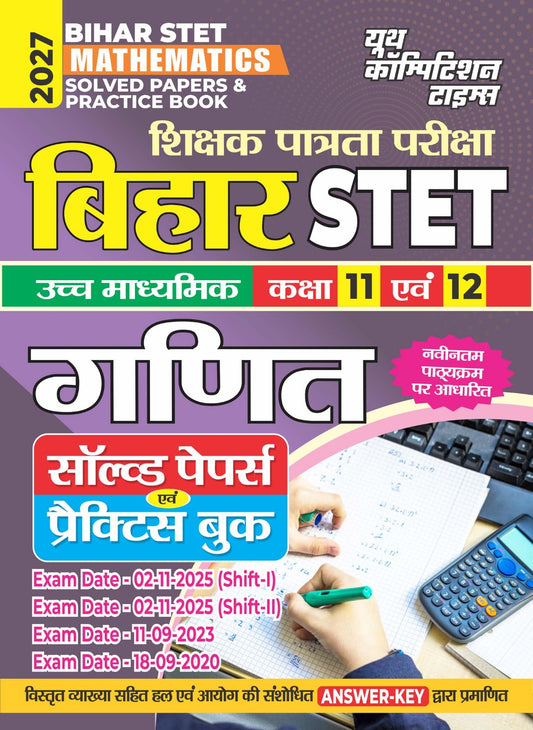 Bihar STET Mathematics Solved Papers & Practice Book (Class 11 & 12) I 2027