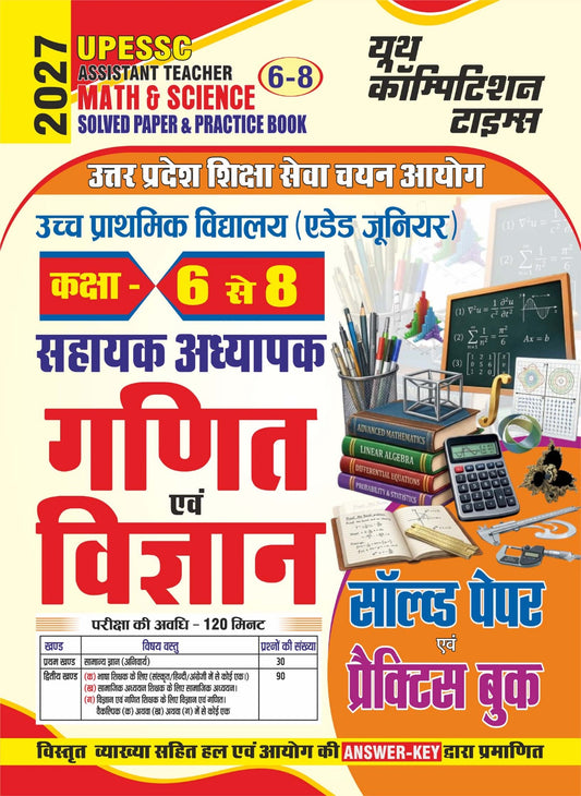 UPESSC I Assistant Teacher (Class 6-8) MATHS & SCIENCE I Solved Papers & Practice Book I 2027