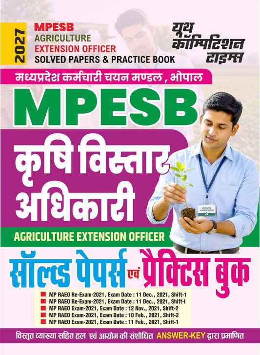 MPESB (Madhya Pradesh Employees Selection Board) Agriculture Extension Officer Solved Papers Practice Book I 2027