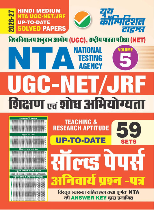 Hindi Medium_NTA UGC-NET/JRF Up-to-Date Solved Papers (Teaching & Research Aptitude) Vol.5 (59 Sets) - 2026-27