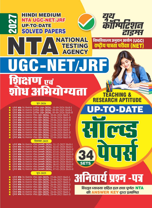 NTA UGC-NET/JRF I Up to Date I TEACHING & RESEARCH APTITUDE I Solved Papers (34 Sets) Compulsory Question Papers I Hindi Medium I 2027