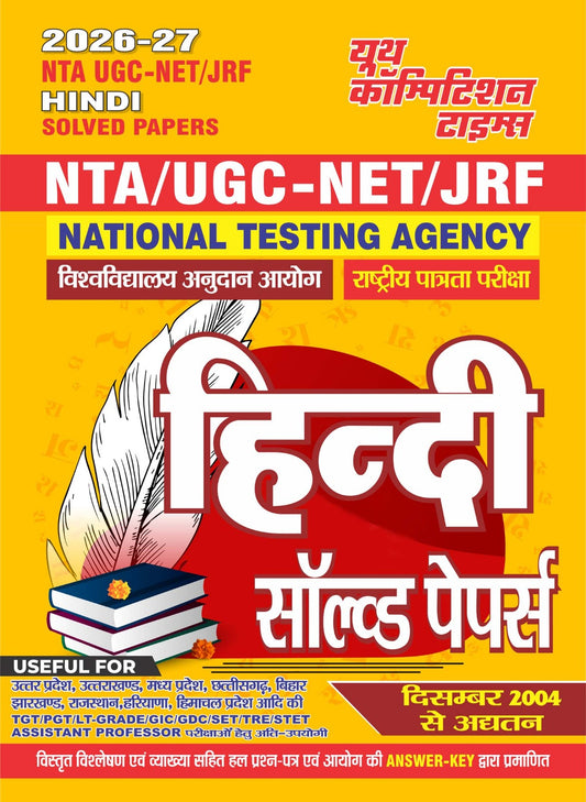 Hindi Med.) NTA UGC-NET/JRF Hindi Solved Papers - 2026-27
