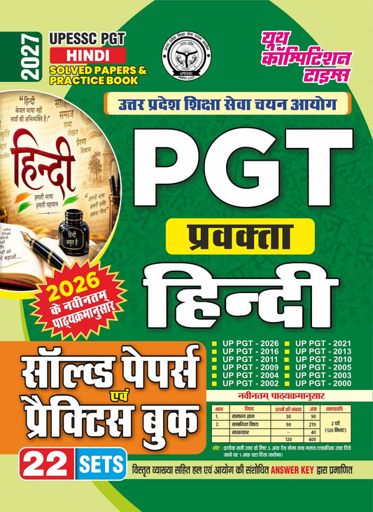 UPESSC PGT I HINDI I Solved Papers & Practice Book I 22 Sets I 2027