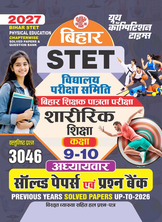 Bihar STET I PHYSICAL EDUCATION I Chapterwise Solved Papers & Question Bank (Class 9-10) 3046 Objective Questions I 2027