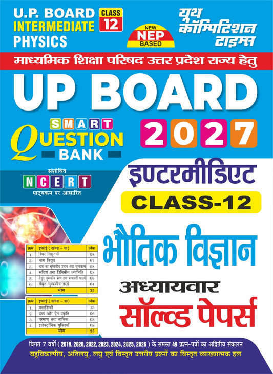 UP Board Class-12 (Intermediate) PHYSICS Smart Question Bank Chapterwise Solved Papers I 2027
