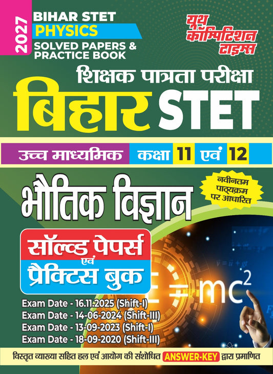 Bihar STET PHYSICS Solved Papers & Practice Book (Uchch Madhyamic/Class 11 & 12) 2027