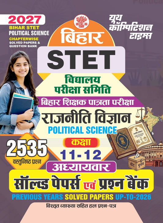BIHAR STET Political Science Chapterwise Solved Papers & Question Bank Class 11-12 I 2535 Objective Questions I 2027