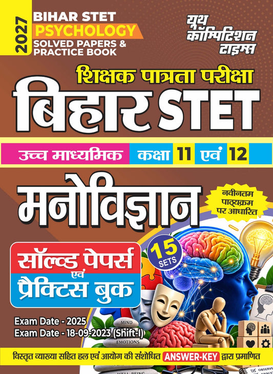 BIHAR STET I PSYCHOLOGY I Solved Papers & Practice Book (Class 11 to 12) 15 Sets I 2027