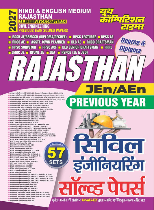 Rajasthan AE/JE/ Surveyor Draftsman I Civil Engineering I Previous Year Solved Papers (57 Sets) I Hindi & English Medium I 2027