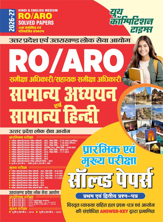Hindi & English Medium) RO/ARO | General Study & General Hindi | Pre & Mains Exams | Solved Papers - 2026-27