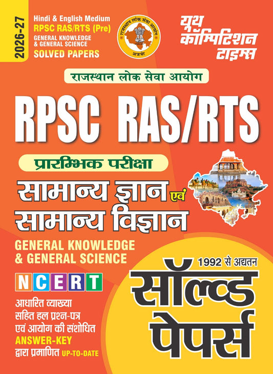 (Hindi & English Medium) RPSC RAS/RTS (Pre) General Knowledge & General Science | Solved Papers 2026-27