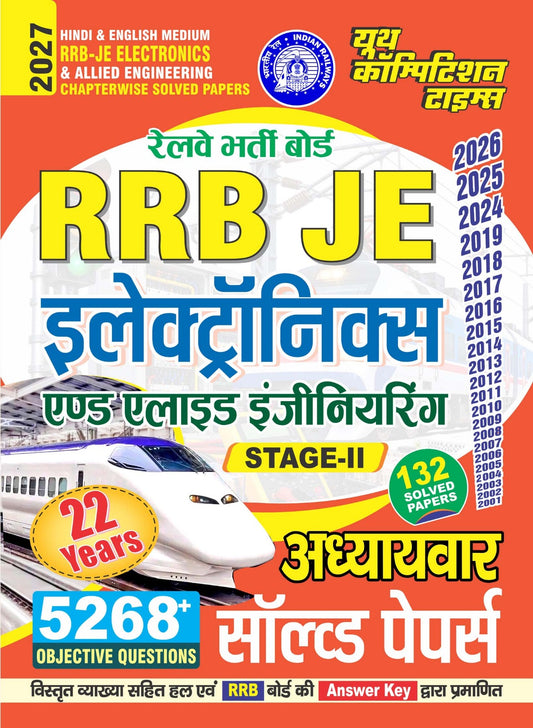 RRB-JE Electronics & Allied Engineering (Stage-II) I Chapterwise Solved Papers I 22 Years I 5268+ Objective Questions I 132 Solved Papers I Hindi & English Medium I 2027