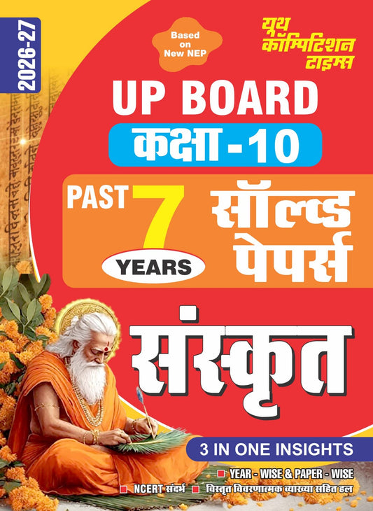 Hindi Medium) UP Board | Based on New NEP | (Class-10) Past 7 Years | SANSKRIT Solved Papers - 2026-27