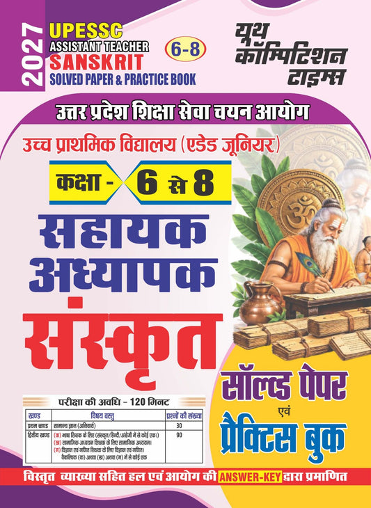 UPESSC I Assistant Teacher (Class 6-8) SANSKRIT I Solved Papers & Practice Book I 2027