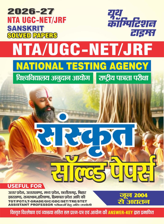 Hindi Medium) NTA/UGC-NET/JRF | SANSKRIT | Solved Papers (Updated From June 2004) - 2026-27