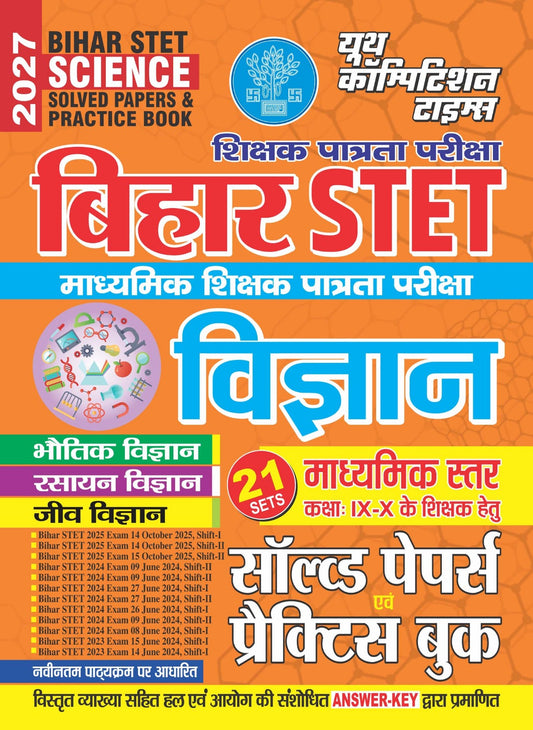 BIHAR STET I SCIENCE Solved Papers & Practice Book (Madhyamic Star XI-X) 21 Sets I 2027