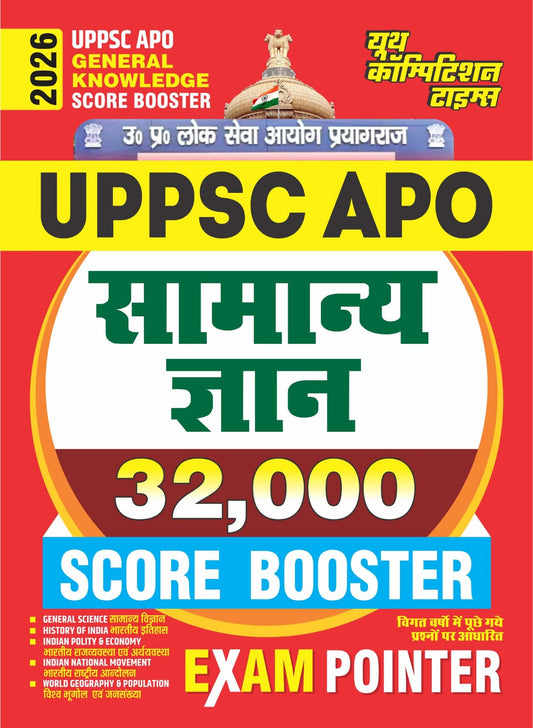UPPSC APO GENERAL KNOWLEDGE (32,000 SCORE BOOSTER) EXAM POINTER - 2026