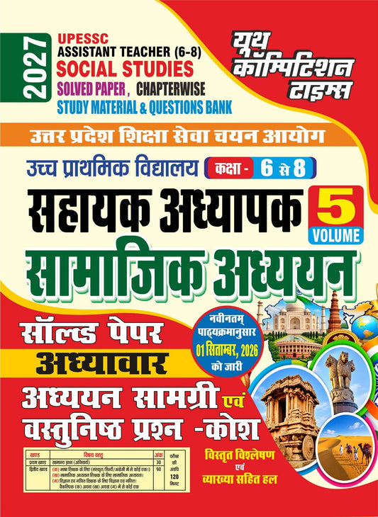 UPESSC I Assistant Teacher (6-8) Social Studies Solved Papers Chapterwise Study Material & Question Bank I Volume 5 I 2027