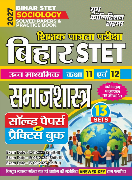 Bihar STET (Secondary Teacher Eligibility Test) SOCIOLOGY Solved Papers & Practice Book (Uchch Madhyamic/Class 11 & 12) 13 Sets I 2027