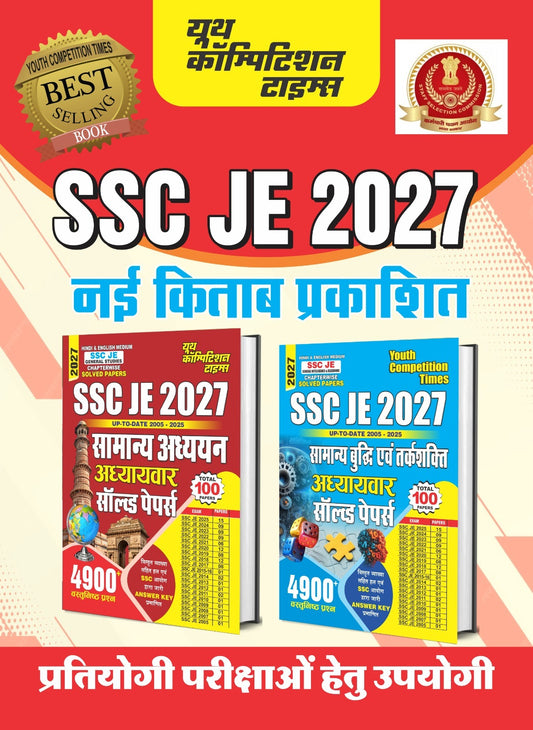 Combo of 2 Books I SSC JE 2027 I General Study + General Intelligence & Reasoning I Chapterwise Solved Papers I Hindi & English Medium I 2027