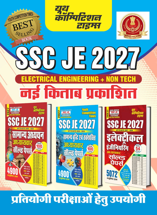 Combo of 3 Books I SSC JE 2027 I General Study + General Intelligence & Reasoning + Electrical Engineering I Chapterwise Solved Papers I Hindi & English Medium I 2027